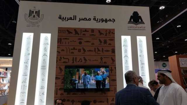 جناح مصر في معرض أبو ظبي للكتاب يناقش مصير الصحافة والإعلام الثقافيين
