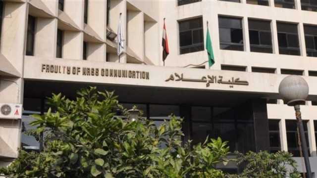 نتيجة تنسيق كلية الإعلام 2023 في جميع المحافظات.. تبدأ من 343 درجة