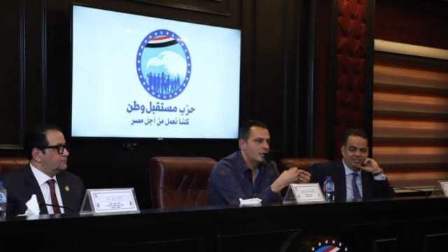 «مستقبل وطن» يعقد اجتماعا لمناقشة الاستعدادات للاستحقاقات المقبلة والخطط التنظيمية