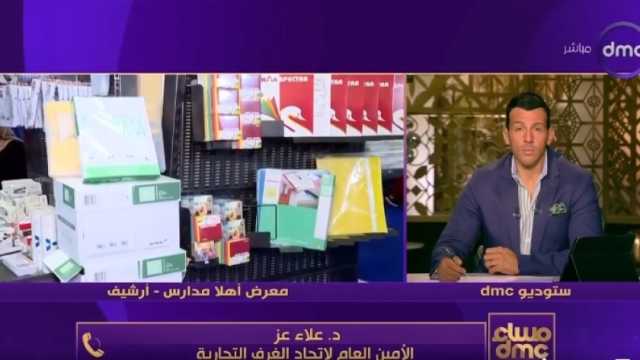 اتحاد الغرف التجارية: منتجات معارض أهلا مدارس أقل من سعر الجملة