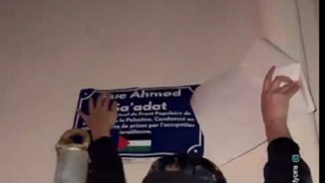 بعد دهان الحوائط بالأحمر.. فرنسيون يغيرون أسماء شوارع مدينة ليون دعما لفلسطين