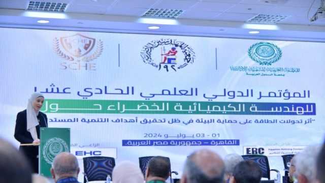 «التخطيط» تشارك في المؤتمر الدولي العلمي للهندسة الكيميائية الخضراء