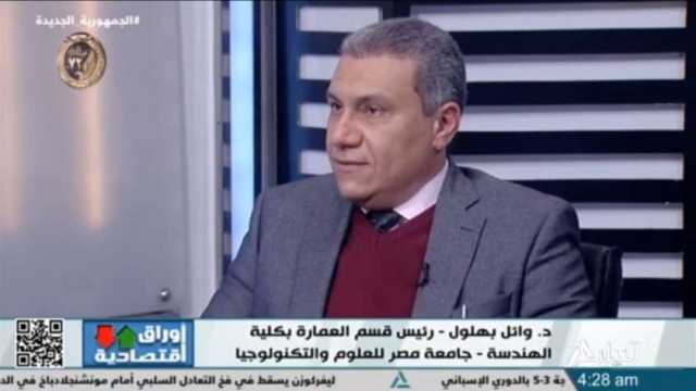 أستاذ عمارة: جميع مدن الجيل الرابع في مصر تتسم بالتطور التكنولوجي