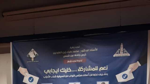 عضو بـ«التنسيقية» تحث الشباب على المشاركة في الانتخابات الرئاسية