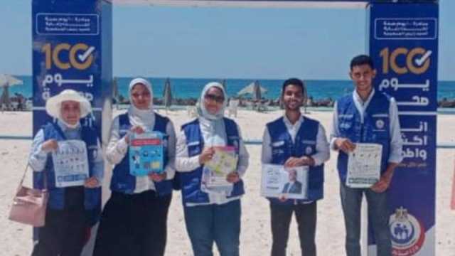 من الإسكندرية إلى الساحل.. توعية أكثر من 12 ألف مواطن ضمن حملة 100 صحة