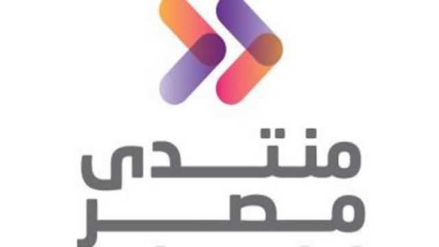 تفاصيل انطلاق فعاليات النسخة الثانية من منتدى مصر للإعلام