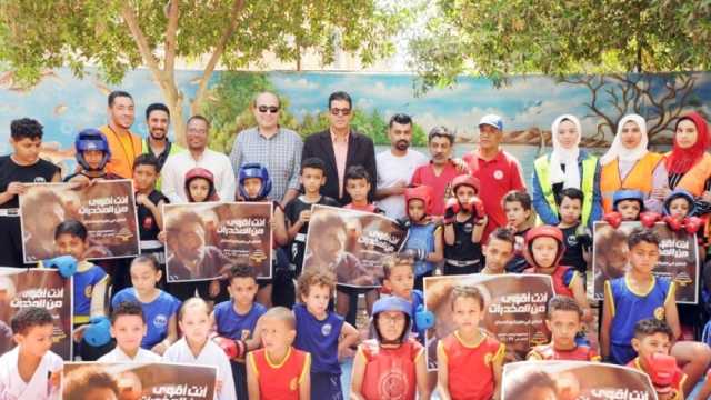 متطوعة بـ«علاج الإدمان»: «أنت البطل» تستهدف الأطفال للتوعية بخطورة التدخين