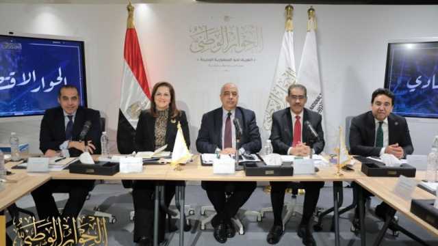 تفاصيل جلسة الحوار الاقتصادي حول «بدائل تمويل التنمية» بمشاركة وزيرة التخطيط