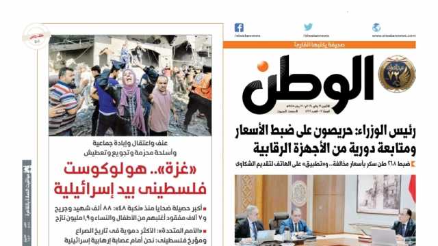 اقرأ في عدد «الوطن» غدا: «غزة».. هولوكوست فلسطيني بيد إسرائيلية  