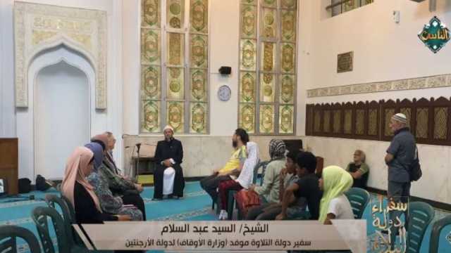 سفير دولة التلاوة يعلم أبناء الأرجنتين قراءة القرآن الكريم (فيديو)