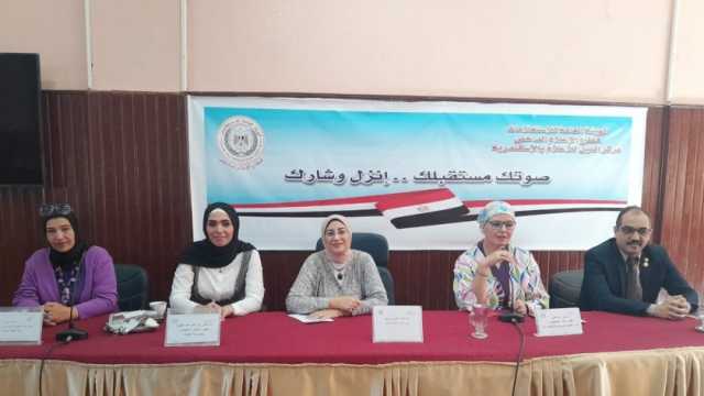 «المشاركة السياسية ودعم التنمية».. ندوة بمركز النيل للإعلام في الإسكندرية