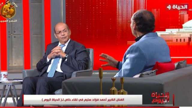 الفنان أحمد فؤاد سليم: الرئيس السيسي «مبيبطلش شغل وخوفت عليه من التعب»