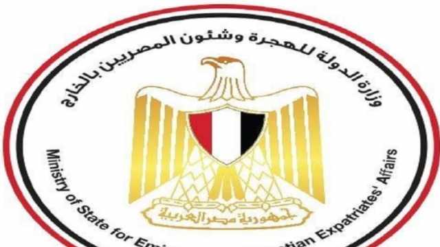استعداد غرفة عمليات الهجرة لمتابعة تصويت المصريين في الخارج.. «شارك بصوتك»