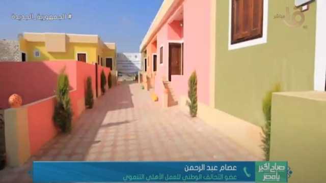 عضو بـ«التحالف الوطني»: إعمار 48 منزلا متهالكا بقرية الصفيح في الفيوم