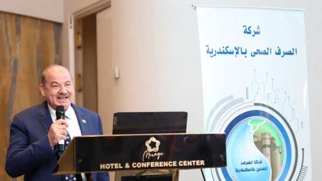 «الصرف الصحي» بالإسكندرية: نتجه لتوطين المنتج المحلي في البنية التحتية