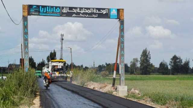 بدء أعمال رصف طريق «حاذق - أبو بدوي» بمركز بيلا في كفر الشيخ