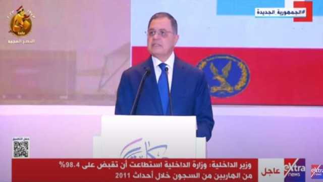 وزير الداخلية: نؤهل النزلاء فنيا ونمنحهم شهادات تمكنهم من العمل بعد الإفراج عنهم