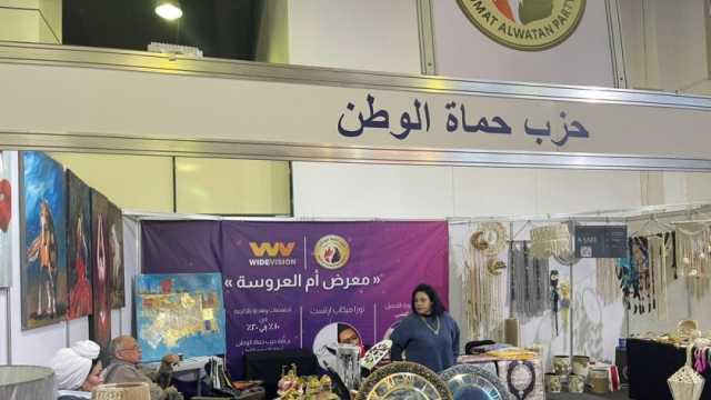 «حماة الوطن»: مبادرة «أم العروسة» هدفها توفير المنتجات اللازمة لبيت الزوجية