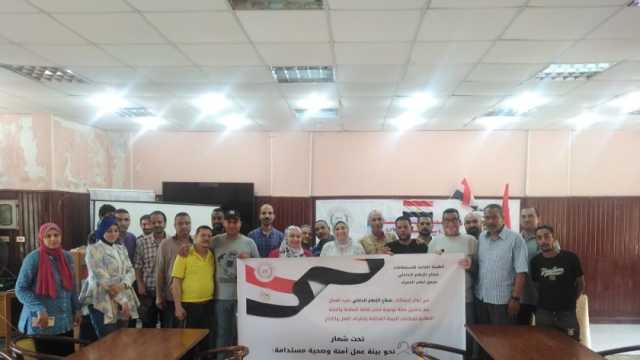ورشة عمل عن «مبادئ السلامة والصحة المهنية» بمجمع إعلام الجمرك بالإسكندرية