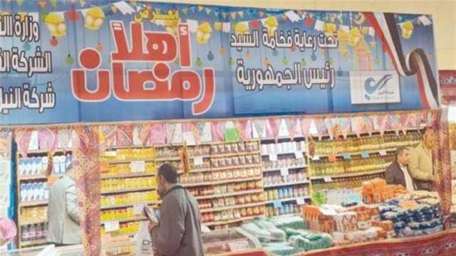 خريطة معارض أهلا رمضان في 27 محافظة.. تخفيضات تصل لـ30%