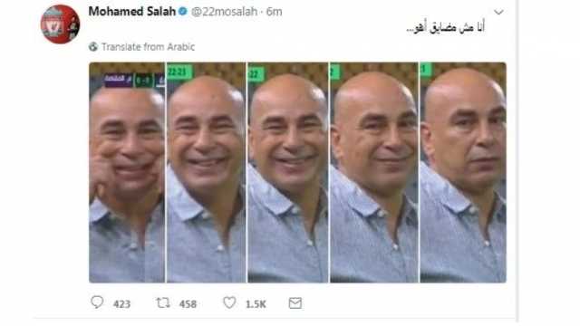 ما حقيقة تعليق محمد صلاح على صورة حسام حسن: «أنا مش متضايق» 