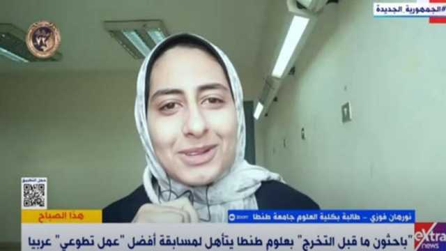 تفاصيل تأهل مبادرة لطلاب «علوم طنطا» لمسابقة أفضل عمل تطوعي عربي