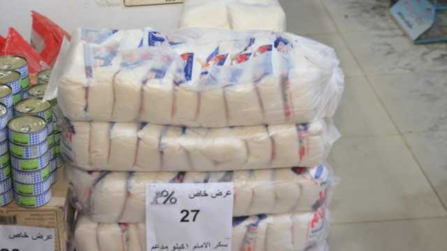 مبادرة خفض الأسعار تجوب المحافظات.. كيلو السكر بـ 27 جنيها