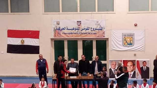 «رياضة جنوب سيناء» تحتفل بمرور عام على المشروع القومي للموهبة الحركية