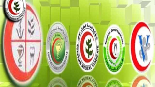 معاش اتحاد المهن الطبية.. اعرف التفاصيل والزيادة المقررة