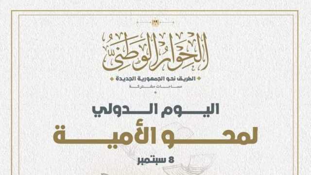 الحوار الوطني يعلن عن نسب تمثيل الذكور والإناث في محاوره الثلاثة