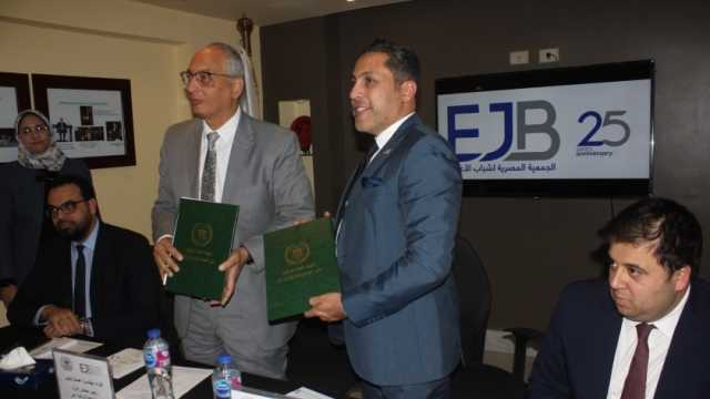 «شباب الأعمال» توقع بروتوكولا مع الهيئة العامة للرقابة على الصادرات والواردات