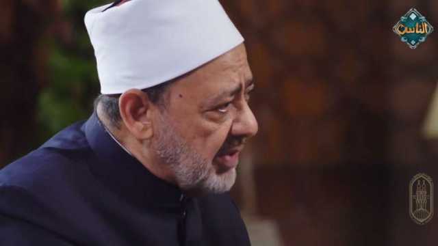 شيخ الأزهر: أهل السنة والجماعة يمثلون 90% من جمهور المسلمين (فيديو)