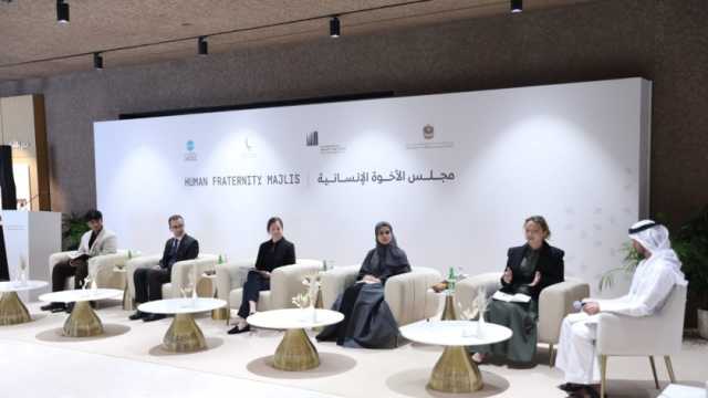 «حكماء المسلمين» يطلق برنامج «زمالة الأخوة الإنسانية» بالتعاون مع الإمارات