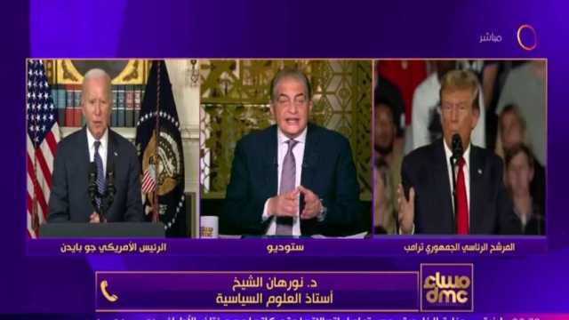 أستاذ علوم سياسية: الحالة الصحية لـ«بايدن» تشكل صدمة للعالم أجمع