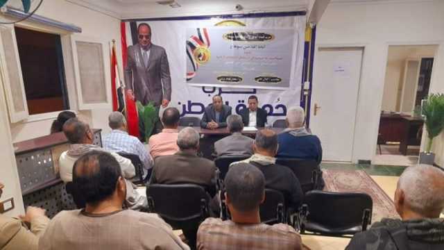 «أهمية المشاركة في الانتخابات الرئاسية» ندوة بـ«حماة الوطن» في سوهاج