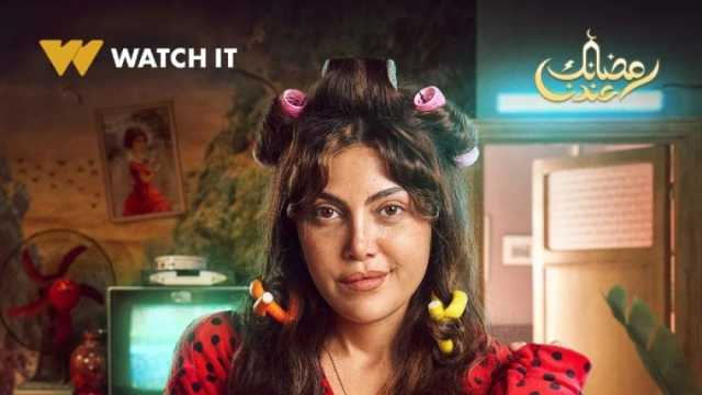 ريهام حجاج تٌغير جلدها من خلال مسلسل «صدفة» في رمضان 2024