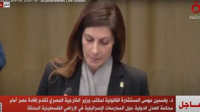 ممثلة مصر أمام «العدل الدولية»: لدينا أدلة على دعم إسرائيل للمستوطنات والبقاء في فلسطين