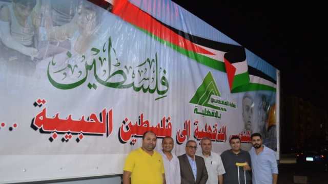 وصول مساعدات نقابة مهندسي الدقهلية إلى غزة.. «أنتم في القلب»