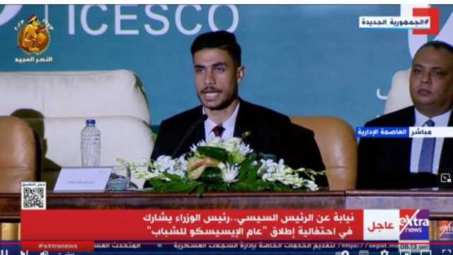 بث مباشر.. مدبولي يشارك في احتفالية «الإيسيسكو» نيابة عن الرئيس السيسي