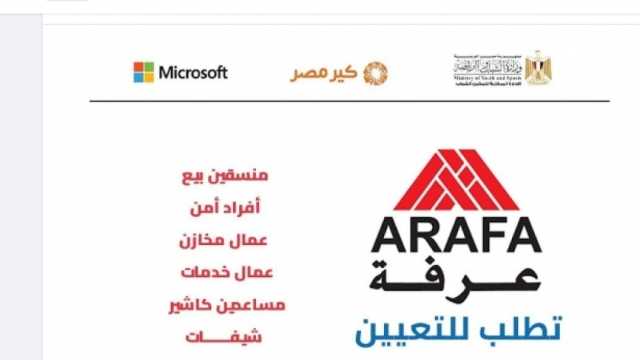 بمرتبات تصل إلى 4500 جنيه.. وظائف جديدة توفرها «الشباب والرياضة»