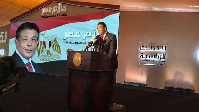 حازم عمر: على المواطنين النزول والتصويت في الانتخابات الرئاسية