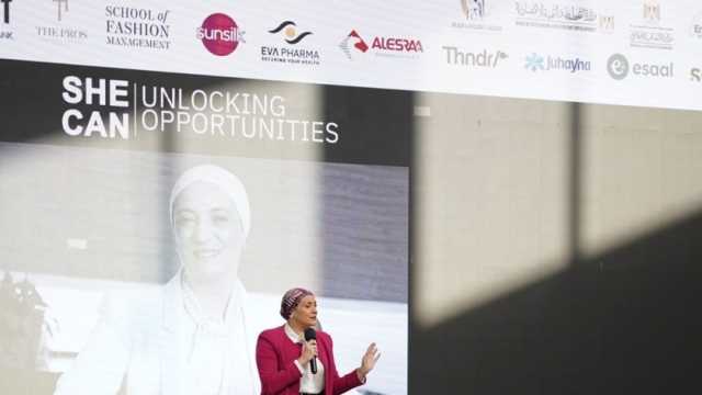 مدير مركز مصر لريادة الأعمال والابتكار تشارك في قمة «She Can»