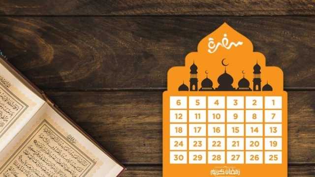 إمساكية رمضان 2024 الجزائر.. تعرف على موعد صلاة التراويح