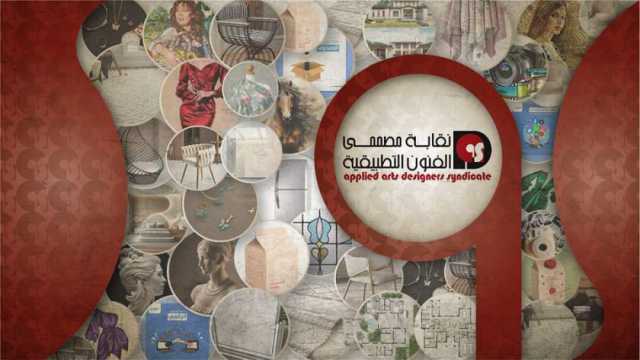 «الفنانين التطبيقيين» تنظم دورات مؤهلة لطلاب الثانوية لاجتياز اختبار القدرات