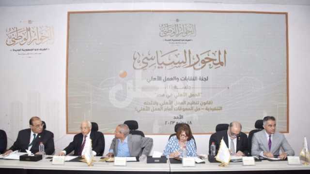 قيادي بـ«مستقبل وطن»: مخرجات الحوار الوطني تمثل أساسا لبناء أولويات وطنية