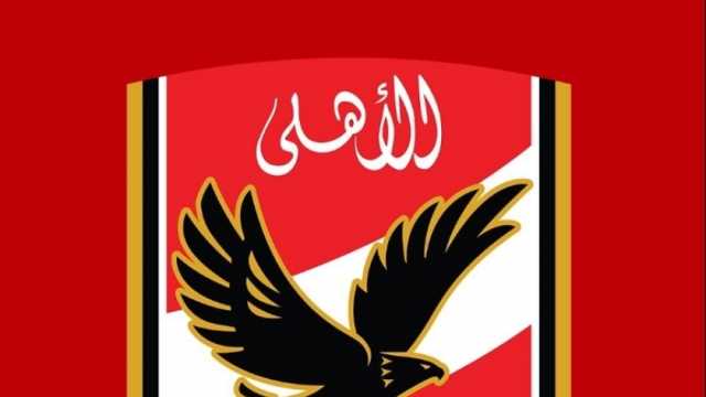 عاجل.. 4 قرارات نارية من الأهلي تجاه تطورات الأوضاع في غزة.. تضامنا مع الأشقاء