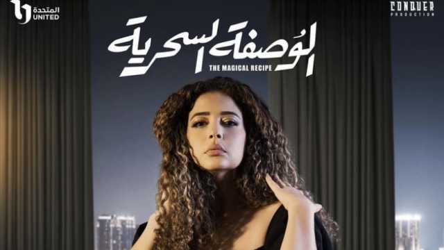 ندى أكرم تنشر صورا جديدة من كواليس تصوير الوصفة السحرية