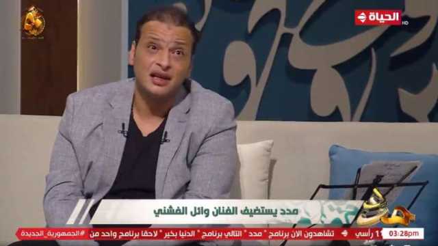 المنشد وائل الفشني: سعيد للغاية بالغناء أمام الرئيس السيسي