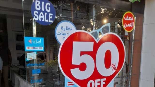 ماذا تفعل لو تعرضت لتخفيضات وهمية بالأوكازيون الصيفي؟.. «شعبة الملابس» تجيب