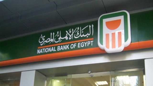 تفاصيل شهادات الادخار الثلاثية الجديدة من بنكي مصر والأهلي 2023